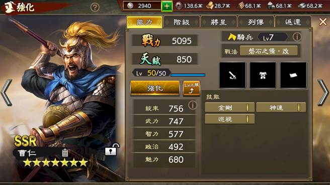 「三國志 霸道」UR大喬、孫策夫妻檔登場，全新活動異族來襲!