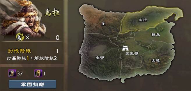 「三國志 霸道」UR大喬、孫策夫妻檔登場，全新活動異族來襲!