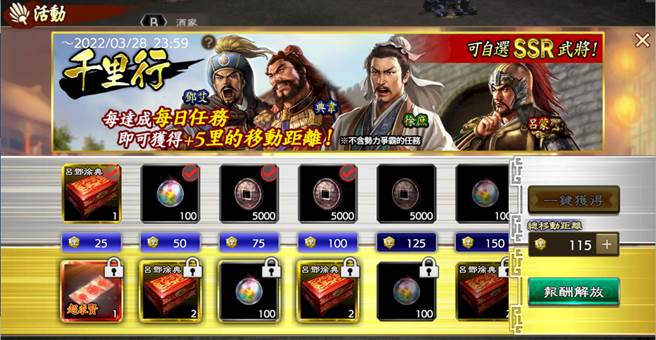 「三國志 霸道」UR大喬、孫策夫妻檔登場，全新活動異族來襲!