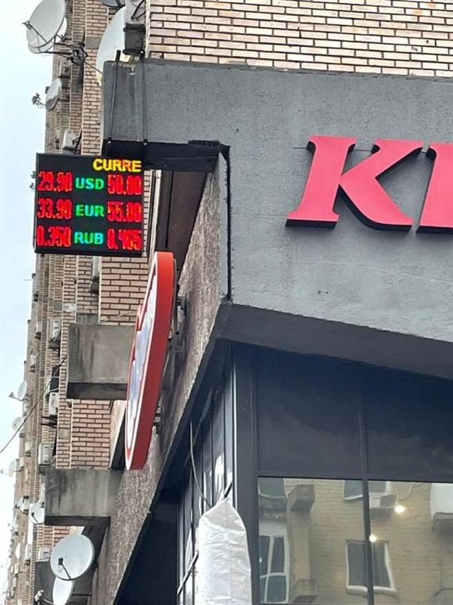 烏克蘭格里夫納(UAH)兌換外幣額度飆增，且不少地區銀行已出現擠兌人潮，金融將出現恐慌期。(民眾提供／李侑珊台北傳真)