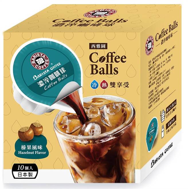 爱买西雅图浓淬咖啡球系列，特价169元。（爱买提供）