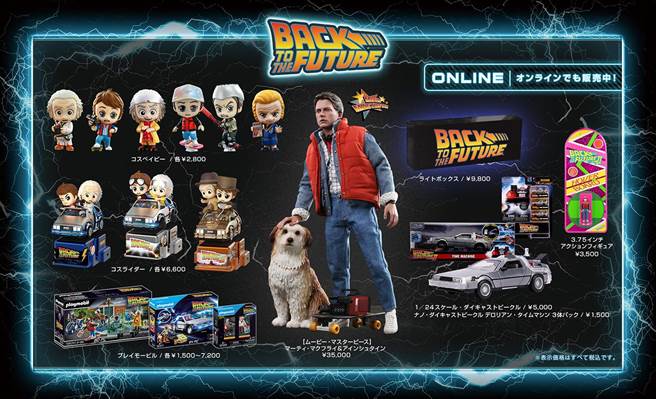 《回到未来》展。（Hot Toys提供）