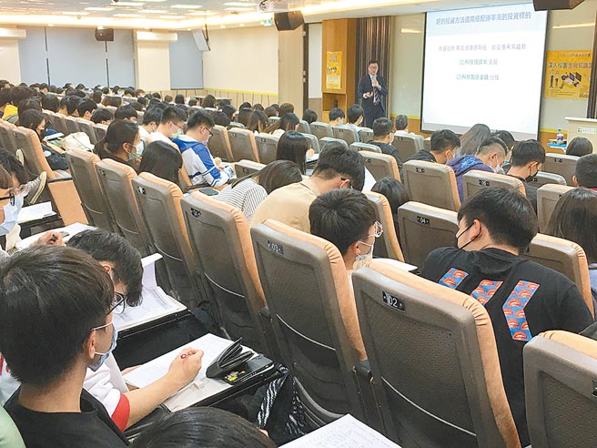110年度大學生金融知識講座現場。圖／證基會提供