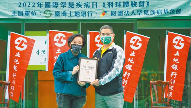 罕见疾病基金会创办人陈莉茵（左）赠感谢状予土地银行，由副总经理曾学智（右）代表接受。（土银提供）