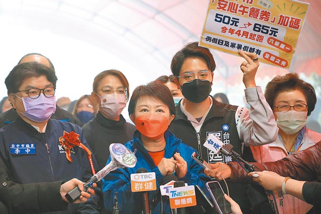 台中市長盧秀燕台中市長盧秀燕23日宣布，將安心午餐券由50元調整到65元，預計4月1日兒童節連假前就可以實施。（馮惠宜攝）
