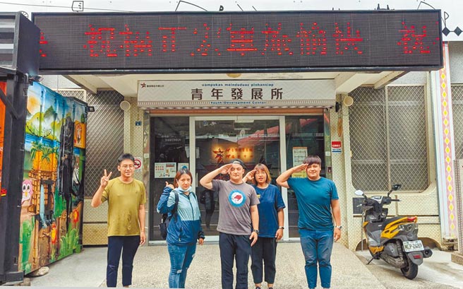 台东县延平乡公所首创全国唯一乡镇级「青年发展所」，召唤北漂的游子返乡。（延平乡公所提供／庄哲权台东传傎）