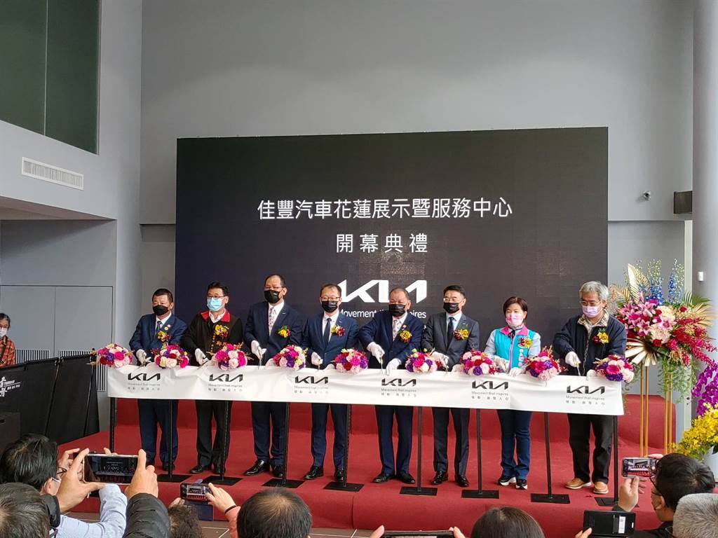 Kia總代理台灣森那美起亞聯手佳豐汽車共同打造東部首座Kia 3S花蓮展示中心，提供東部地區全新消費者體驗。(圖/台灣森那美起亞)