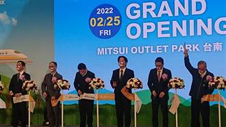 台南首家OUTLET商場開幕 賴清德讚與日本關係緊密