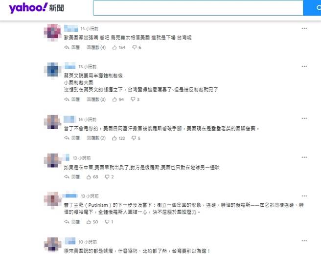 台灣網友留言。（圖／翻攝自網路）