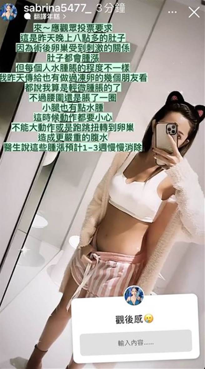 拐拐分享打排卵针过程及术后后遗症。（sabrina5477_IG）