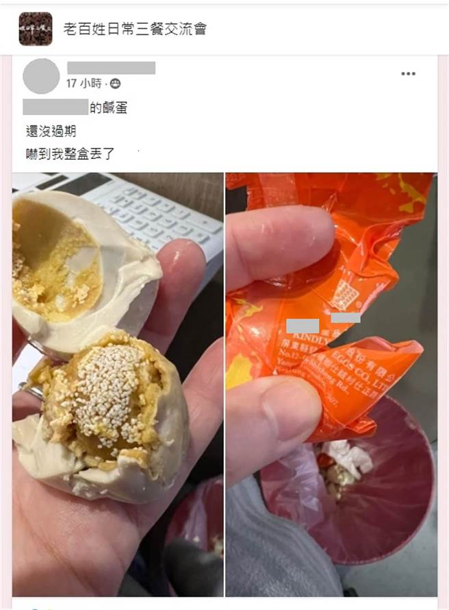 有网友买咸蛋，打开惊见里面长满白色颗粒，吓到整盒拿去丢。(图／翻摄自脸书社团 老百姓日常三餐交流会) 