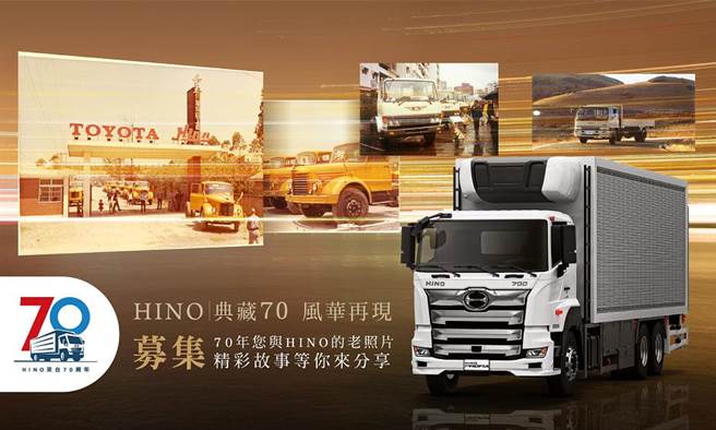 HINO摄影比赛起跑 最大奖10万元（图/业者提供）