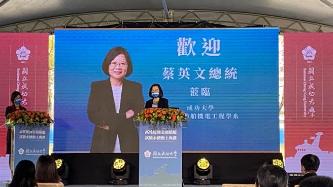 蔡英文总统今天出席成功大学「高性能国家级船舰试验水槽」动土典礼。（曹婷婷摄）