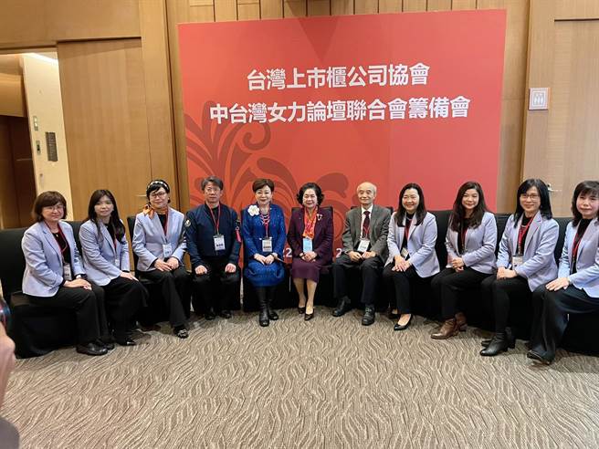 台灣上市櫃公司協會今日舉辦《中台灣女力論壇聯合會》籌備會議。（協會提供）