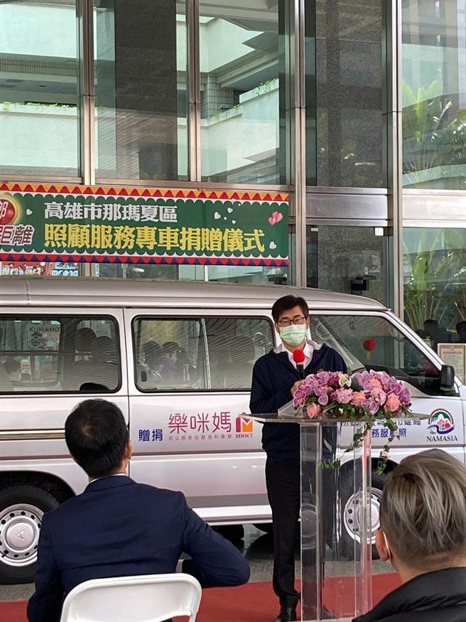 高雄市长陈其迈感谢董事长龙耀宗对高雄社会福利的支持，表示该专车将由那玛夏区公所统筹运用，协助地方民眾需求使用。（林雅惠摄）