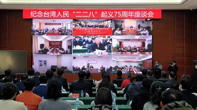 纪念「二二八」起义75周年座谈会今天在北京举行。（蓝孝威摄）