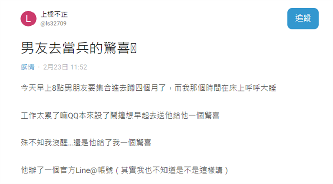 原PO感到惊喜 (图/截自Dcard)
