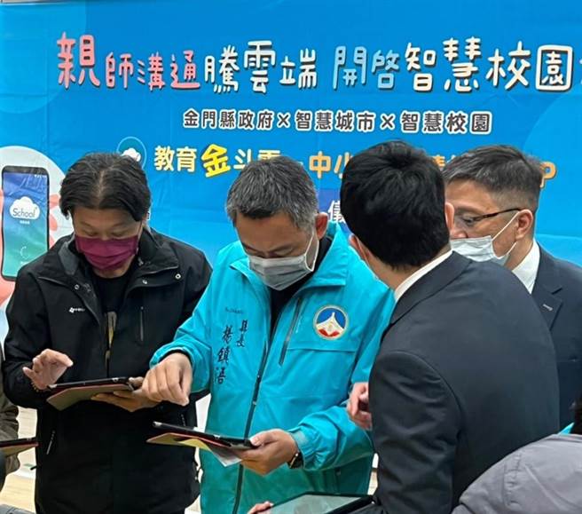 杨镇浯县长亲自操作功能，期待智慧校园App的推动，带给学生、教师与家长有一个更友善、智慧、便捷的数位沟通环境。（金湖国小提供）