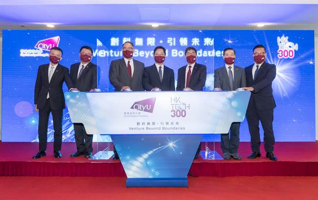 香港城市大學(城大)以「教研合一」的理念辦學，銳意發展為專業教育出眾的世界一流學府，在2021年正式啟動「HK Tech 300」計劃。