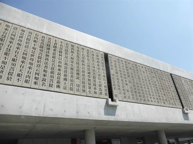 照片為台北北投農禪寺金剛經牆（攝影∕鄭自隆）