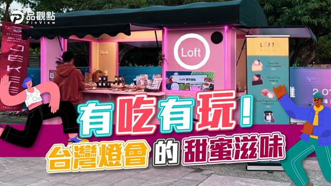 高雄市政府青年局為減輕年輕人創業初期負擔並扶植在地品牌，自2020年起開辦青年創業補助，迄今已協助逾300家青創事業。（圖／品觀點）