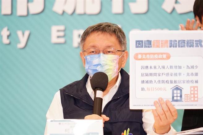 台北市长柯文哲。（北市府提供）