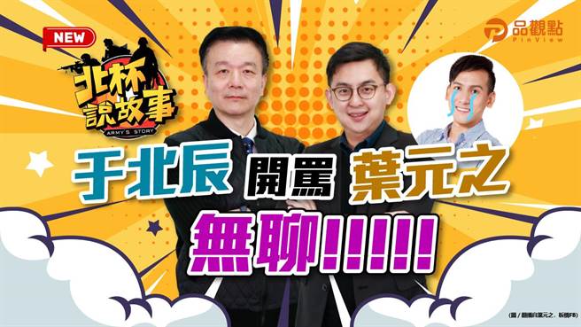 卓冠廷被酸看板掛太多 卓：都是選民支持。(品觀點提供)