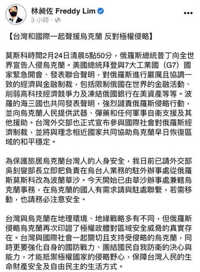 （取自林昶佐脸书）