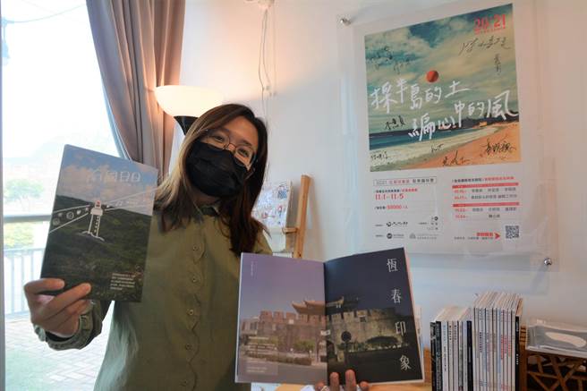 不同一般旅遊書，由獨立書店紅氣球書屋出版的《南國日日》，以外地人視角看見恆春半島隱沒的美。（謝佳潾攝）
