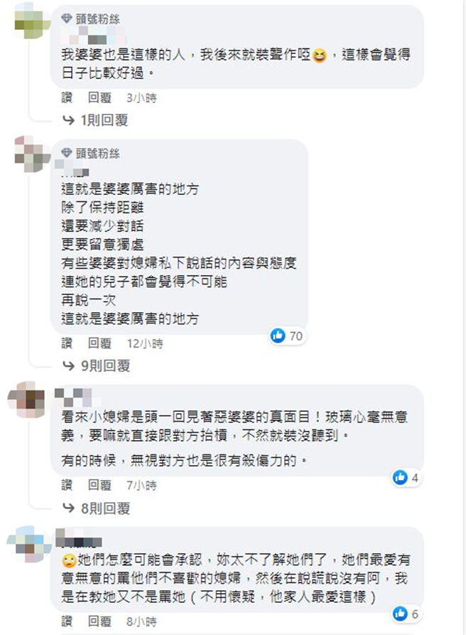 人妻好心帮老公买合身的裤子，竟遭婆婆斥责；网友则反酸她玻璃心。（翻摄自脸书靠北婆婆2.0）