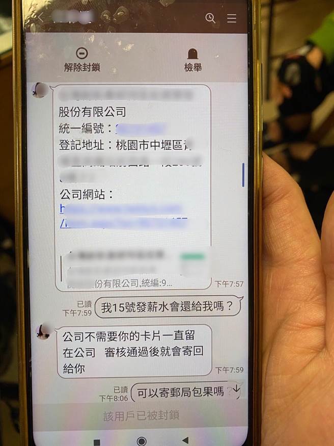 新北市中和區一名男子求職，險淪為詐騙集團的車手。（中和警分局提供）