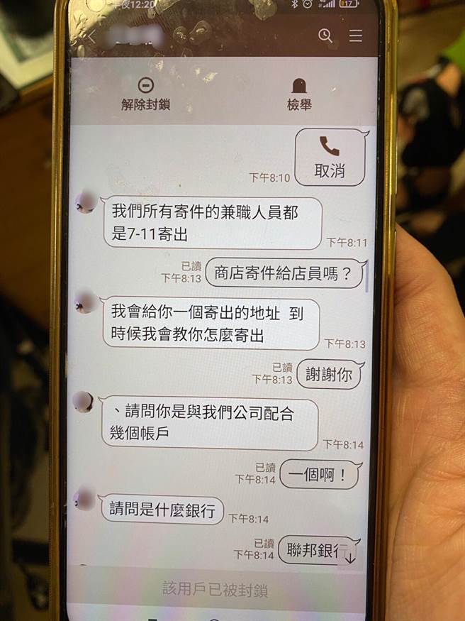 新北市中和區一名男子求職，險淪為詐騙集團的車手。（中和警分局提供）