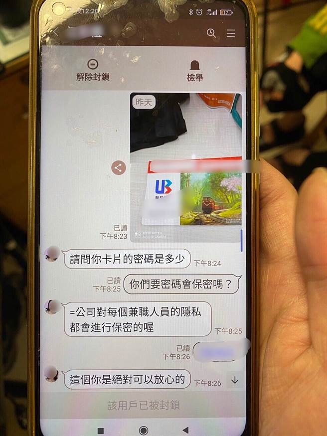 新北市中和區一名男子求職，險淪為詐騙集團的車手。（中和警分局提供）