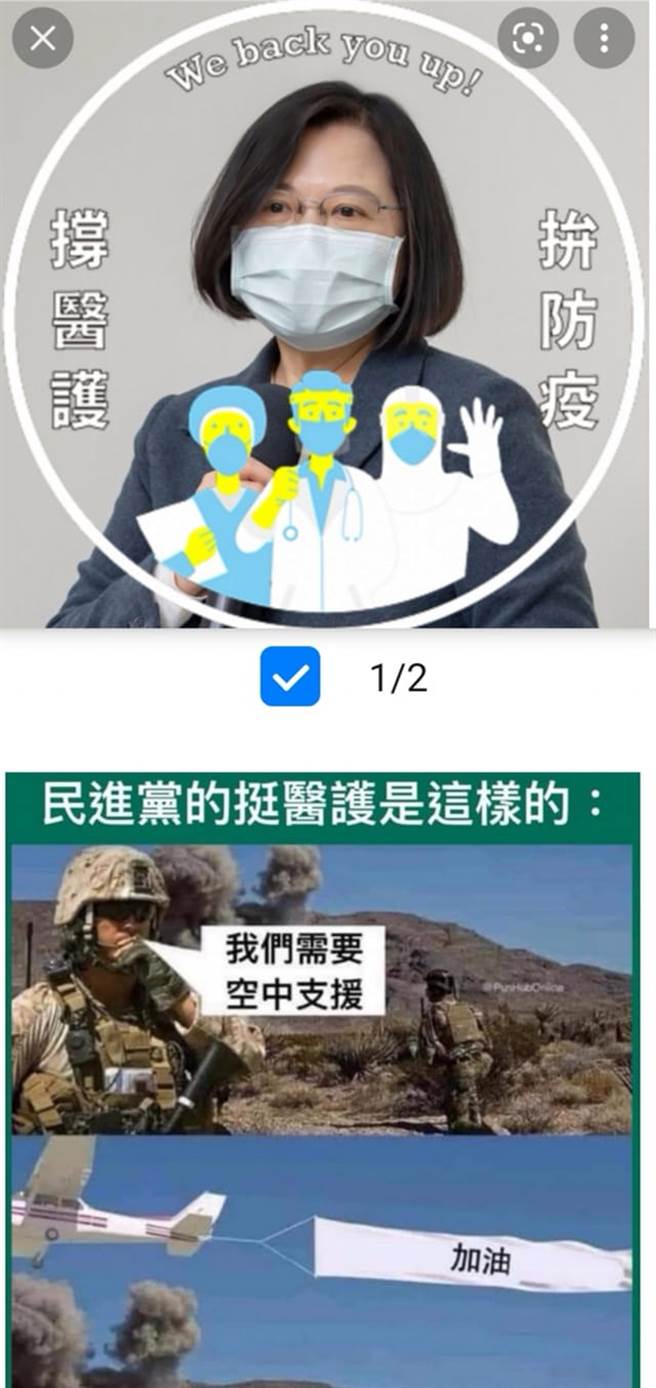 有网友讽刺政府对挺医护态度也非常类似。(图／取自脸书)