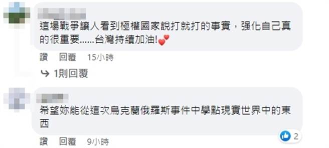 臉書網友留言。（圖／翻攝自蔡英文臉書）