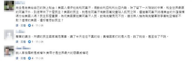 臉書網友留言。（圖／翻攝自臉書）