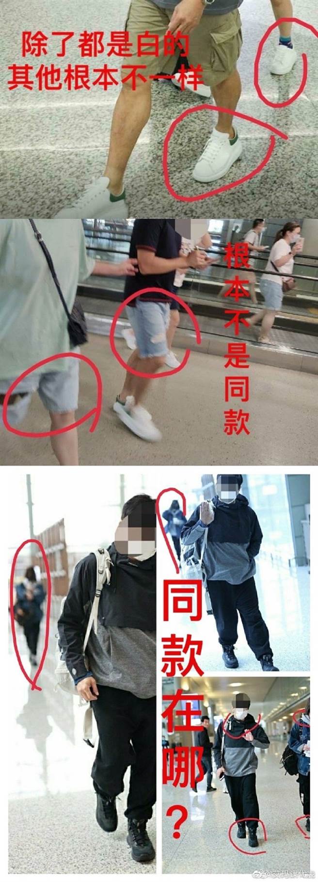 網友曬出照片，所謂的助理同款都是瞎編的。（圖／翻攝自坐等olive的零食君微博）