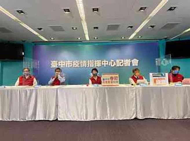 台中市政府下午3点，将开防疫记者会。（台中市政府提供／张妍溱台中传真）