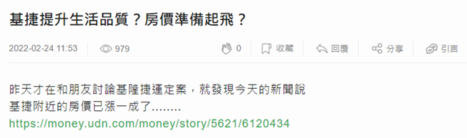 基捷拍板定案引起不少网友讨论 (图/截自Mobile 01)