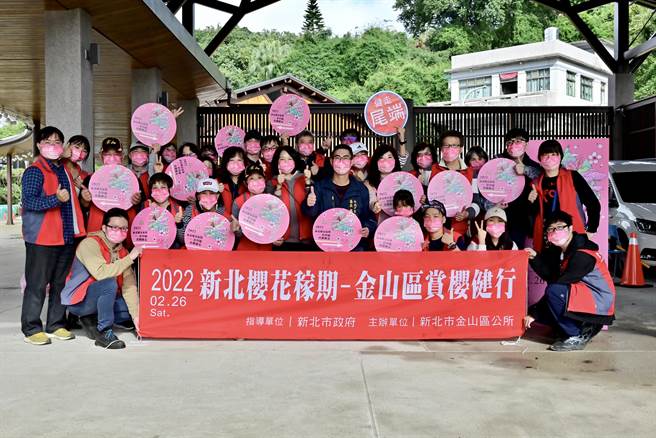 新北市金山区公所今（26日）举办「2022新北樱花稼期-金山区赏樱健行」。（金山区公所提供）