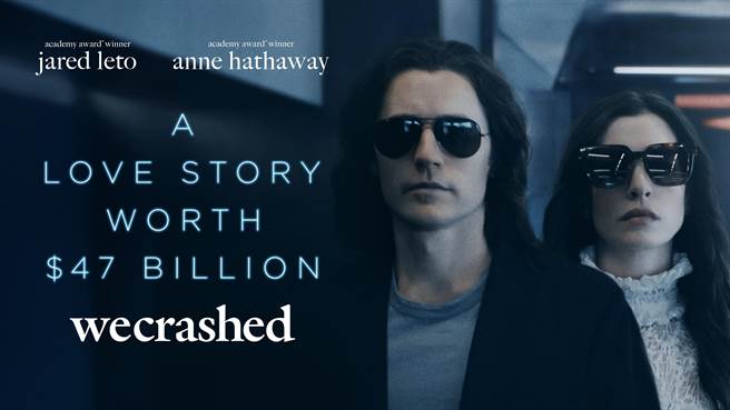 杰瑞德雷托（左）与安海瑟威扮演拥有卓越商业头脑的创业夫妻檔。（Apple TV＋提供）