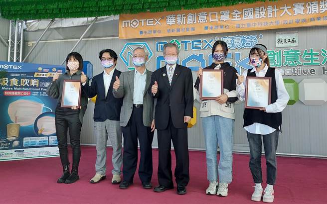 华新医材集团董事长郑永柱（右三）特别与台中科大产学合作举办创意口罩全国设计大赛，设计学院院长萧家孟(左三)、副教授郑建华（左二）都全程参与颁奖典礼。（谢琼云摄）