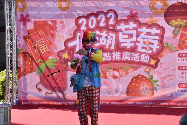 大湖乡农会促销草，请来汽球小丑做汽球玩具送给小朋友。（谢明俊摄）
