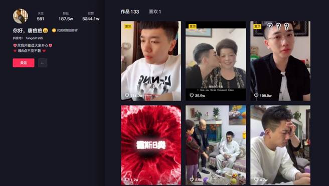 唐痘痘以拍摄和爷爷奶奶生活走红。(图／取自唐痘痘抖音)