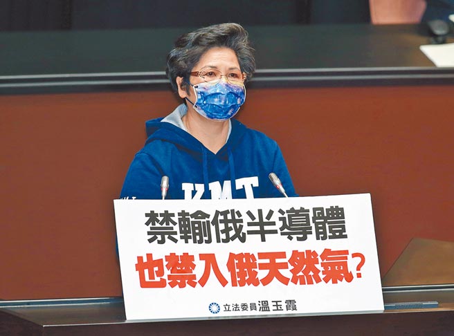 針對俄烏衝突，行政院長蘇貞昌今向俄羅斯喊話將發動制裁。對此，國民黨立委溫玉霞25日在立法院國是論壇中表示，2021年台灣自俄羅斯進口的天然氣比例為9.74％，若因為戰爭而中斷，替代方案將是澳洲、卡達及美國；隨著歐洲天然氣價格創新高，預計2025年將再增加2倍，若價格居高不下，「我們禁止輸出半導體到俄羅斯，難道也要一併制裁天然氣的輸入嗎？」（姚志平攝）