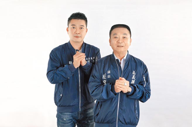 現任議員劉宏文（右）將交棒給兒子劉世承（左）參選嘉縣下屆縣議員。（劉世承提供／張亦惠嘉縣傳真）