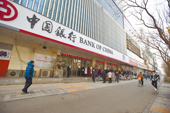 中共中纪委24日点名中国银行存在「廉洁风险防控不够到位」的问题。（中新社）