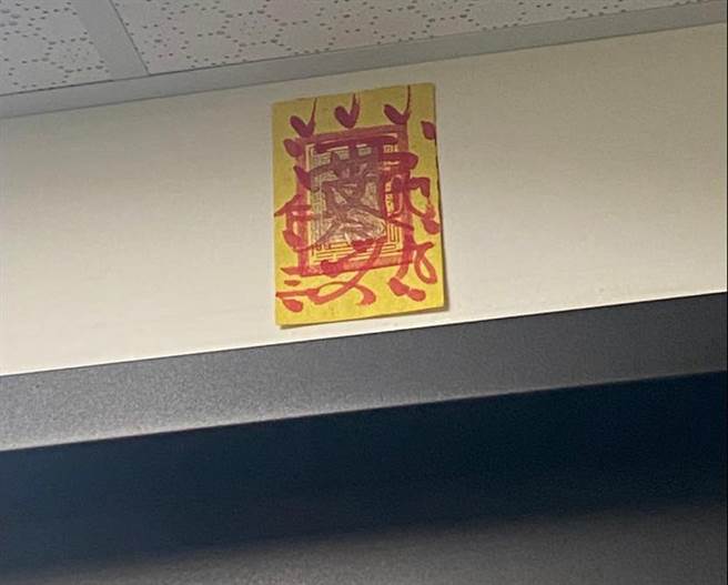 內行人解答這是一張鎮宅擋煞的符咒，不用太過緊張。（圖／翻攝自臉書《靈異公社》）