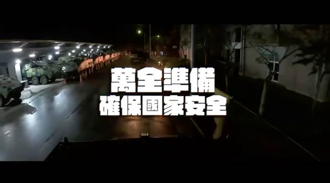 战备任务训练 国军做万全准备确保国家安全（图/撷取自影片）
