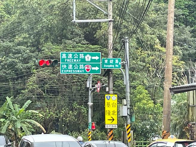 基隆市警察局第三分局成立连假交通应变中心，全天候监看前往平溪、福隆车流。（基隆市警局提供／陈彩玲基隆传真）